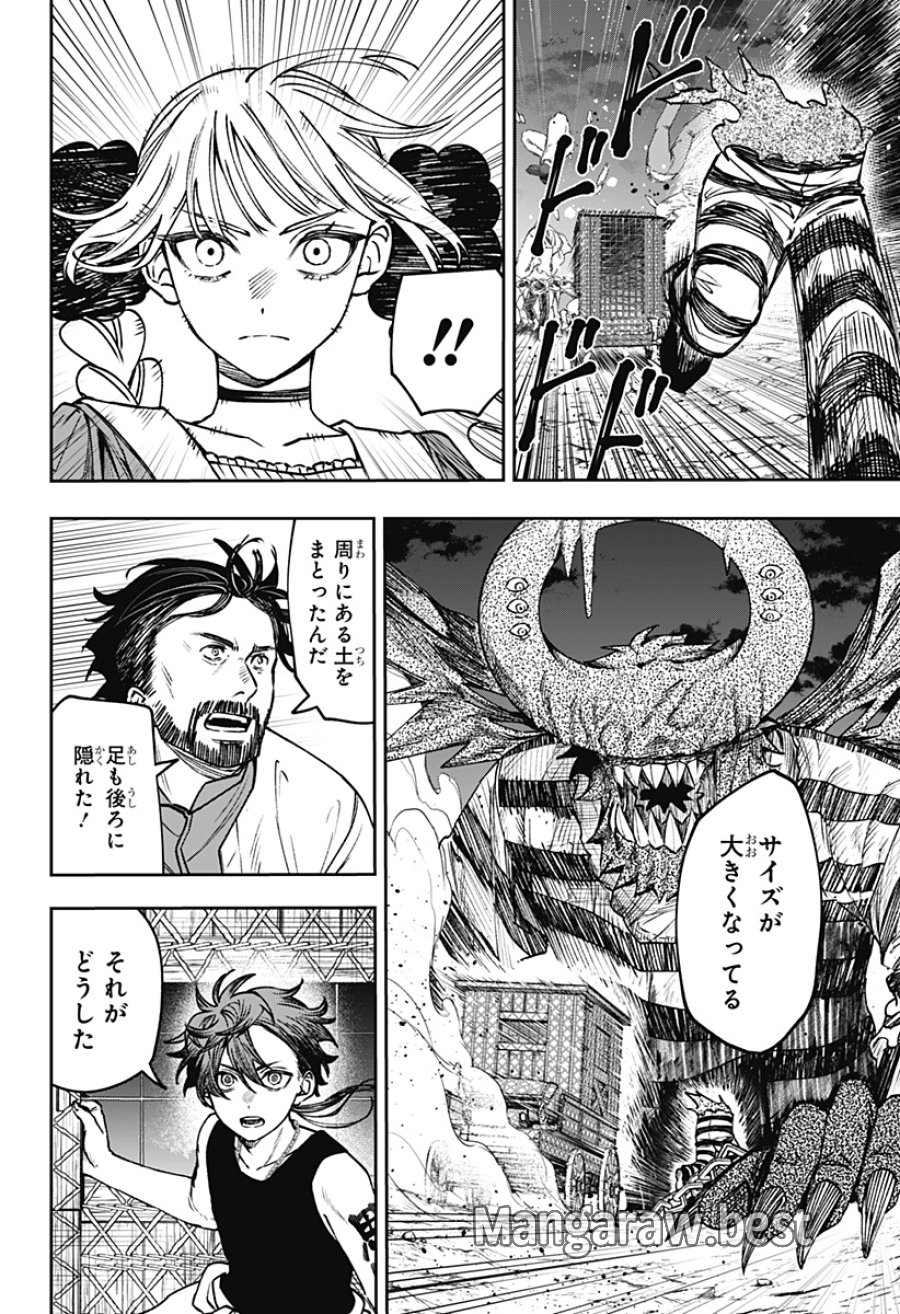Witchriv 第26話 - Page 18