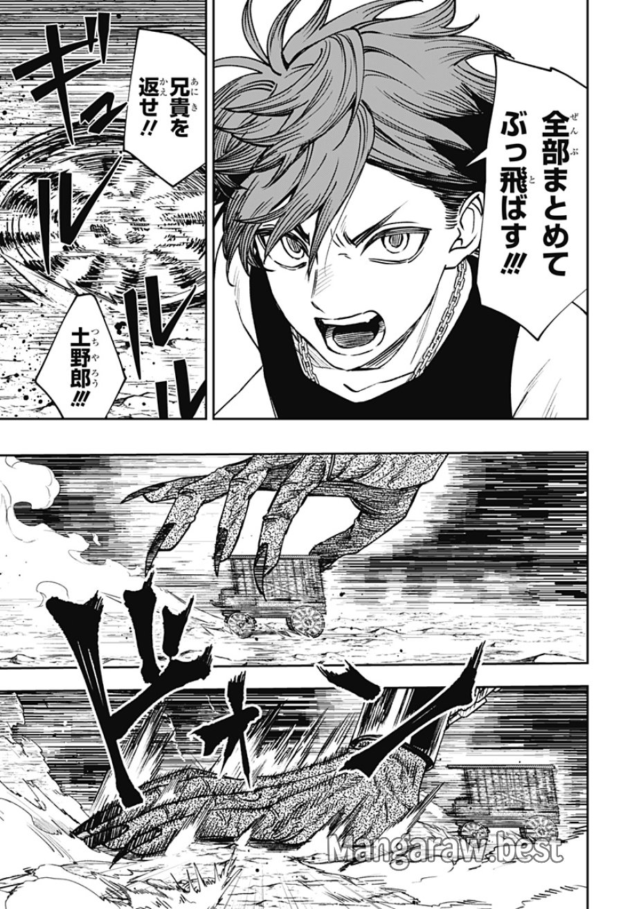 Witchriv 第26話 - Page 19