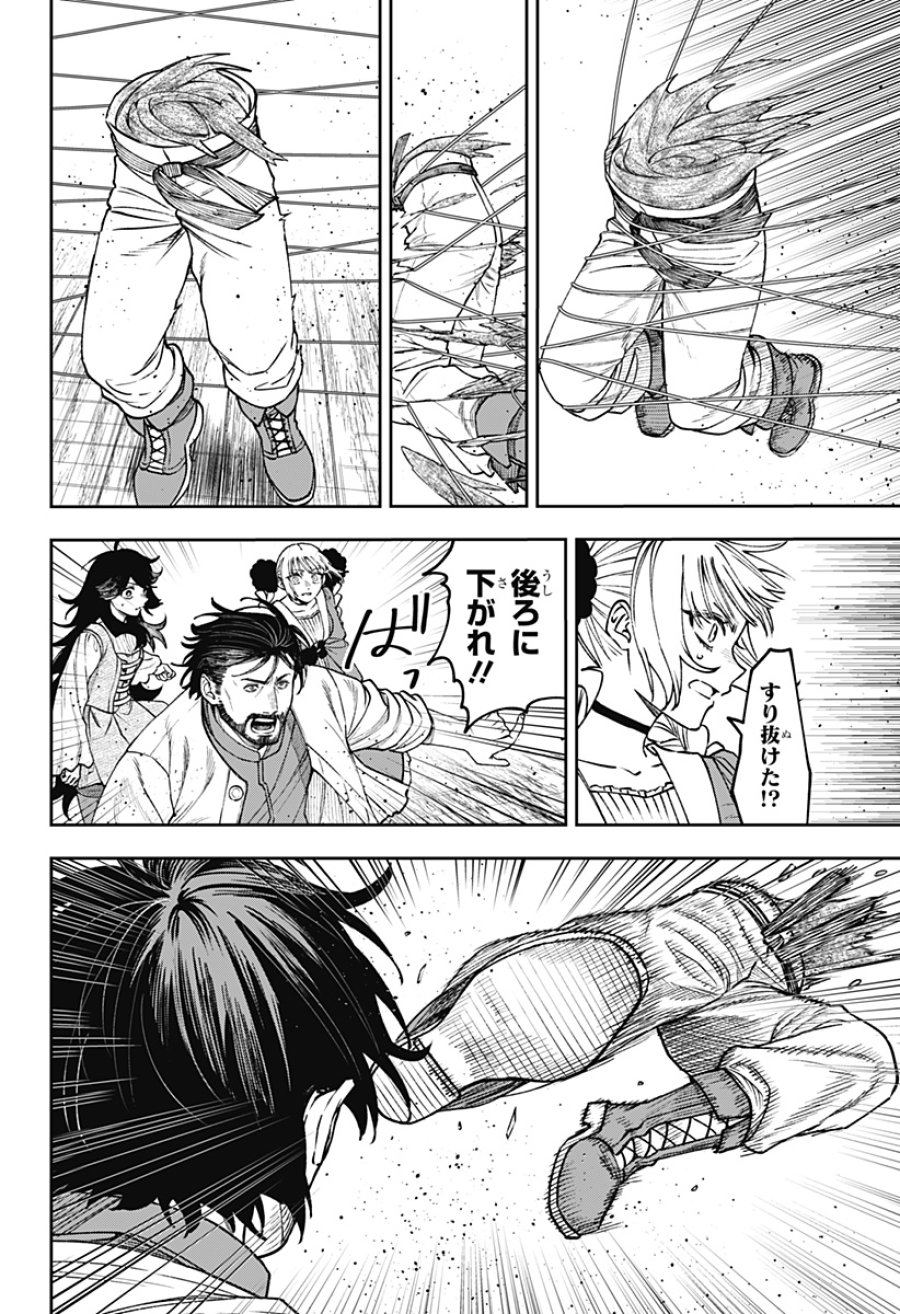 Witchriv 第26話 - Page 2