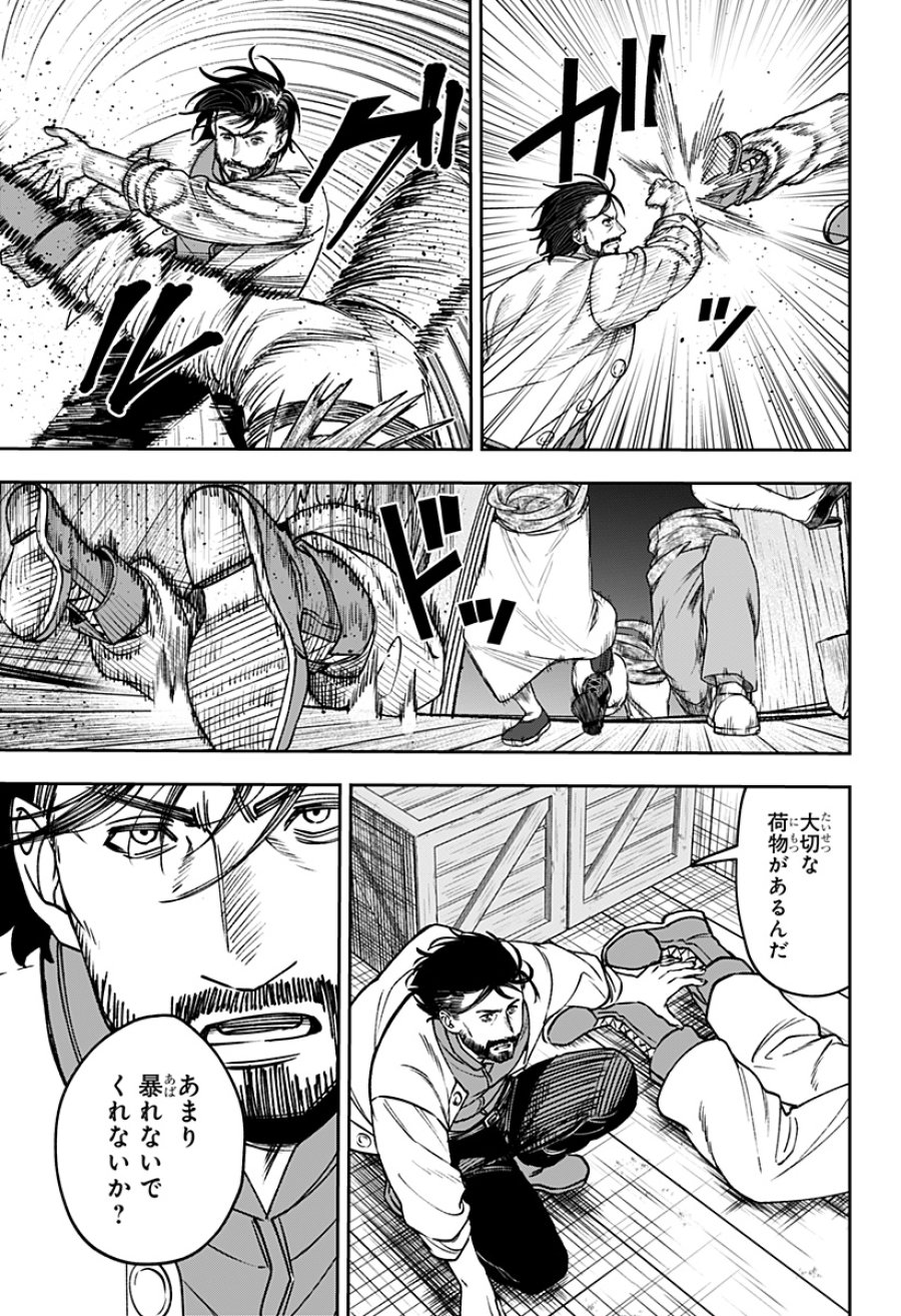 Witchriv 第26話 - Page 3