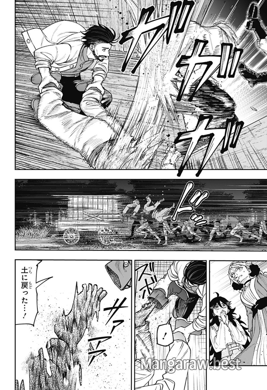 Witchriv 第26話 - Page 4