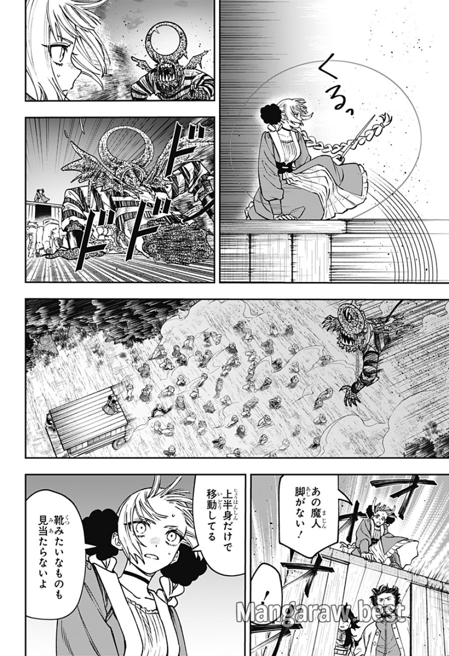 Witchriv 第26話 - Page 6