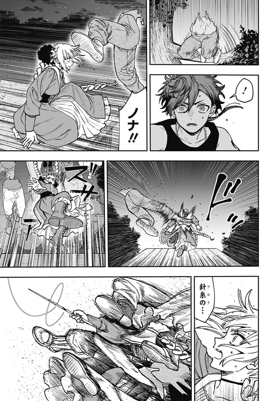 Witchriv 第26話 - Page 7