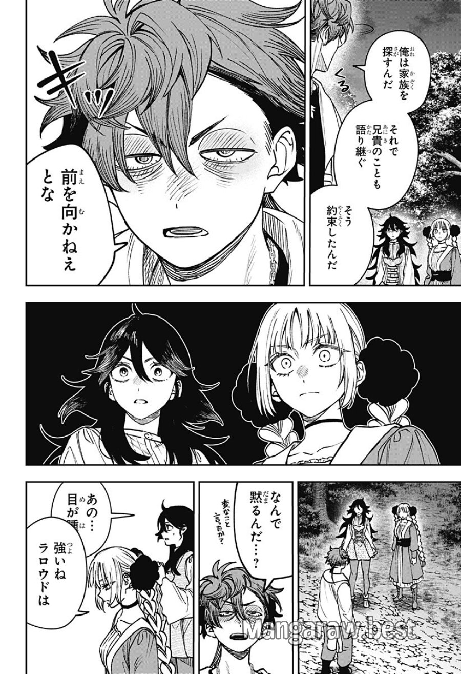 Witchriv 第28話 - Page 10