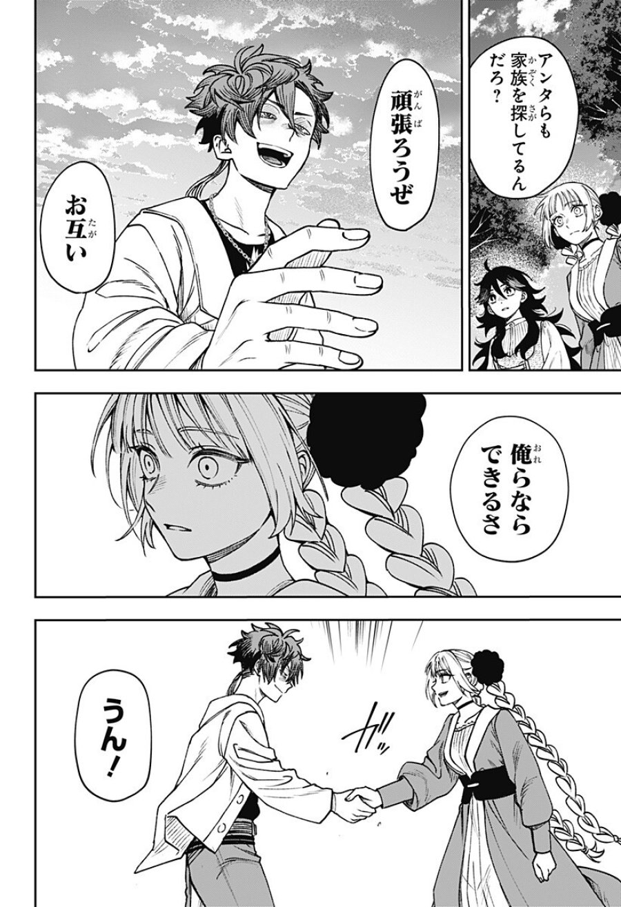 Witchriv 第28話 - Page 12