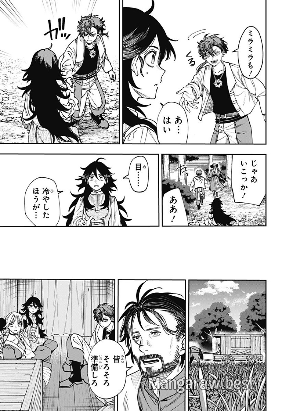 Witchriv 第28話 - Page 13