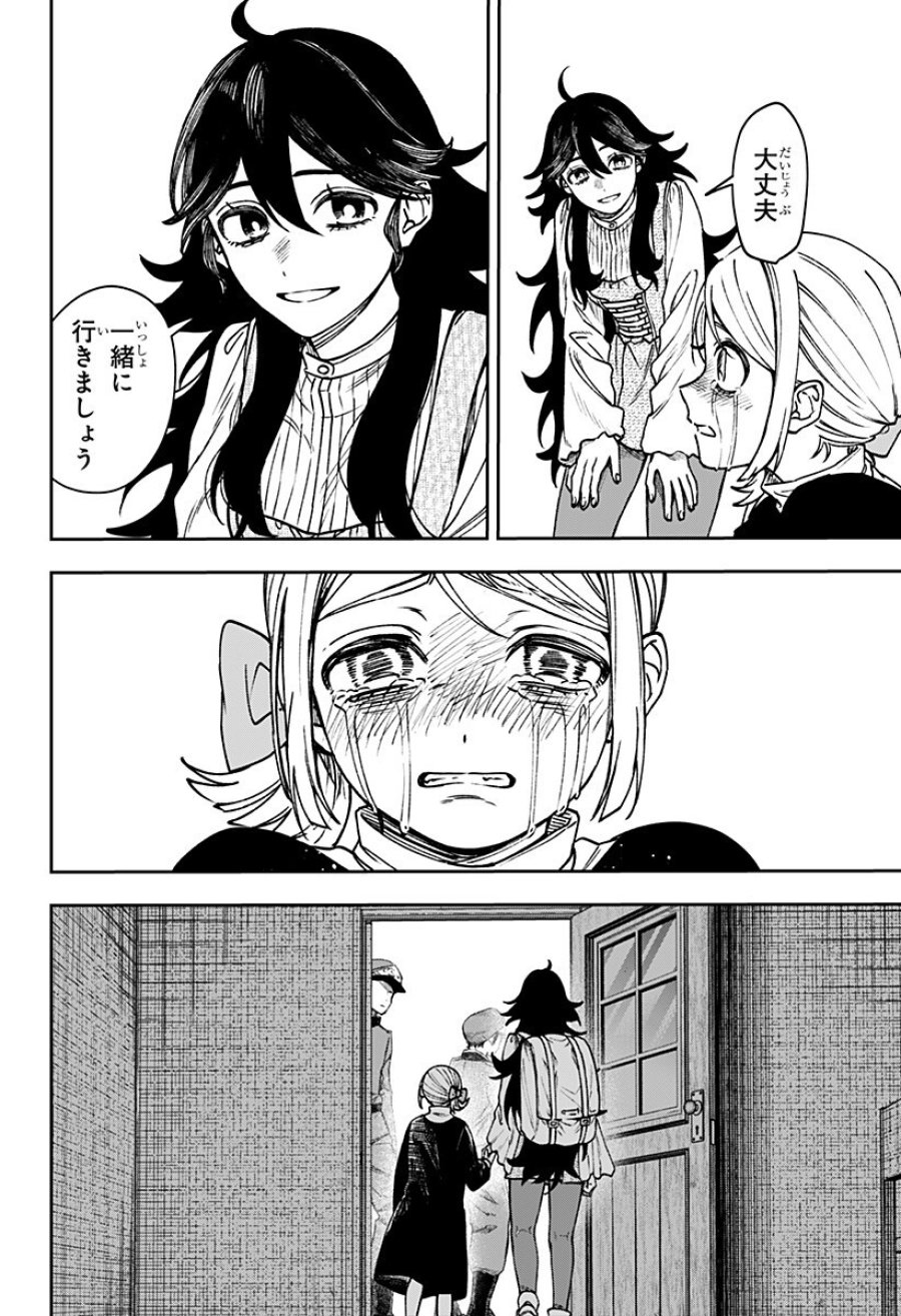 Witchriv 第31話 - Page 12