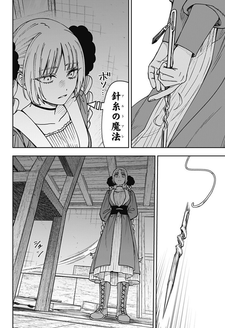 Witchriv 第31話 - Page 14