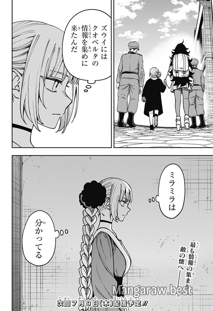 Witchriv 第31話 - Page 16