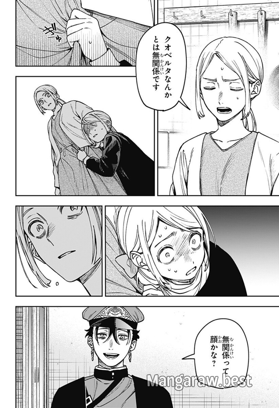 Witchriv 第31話 - Page 4