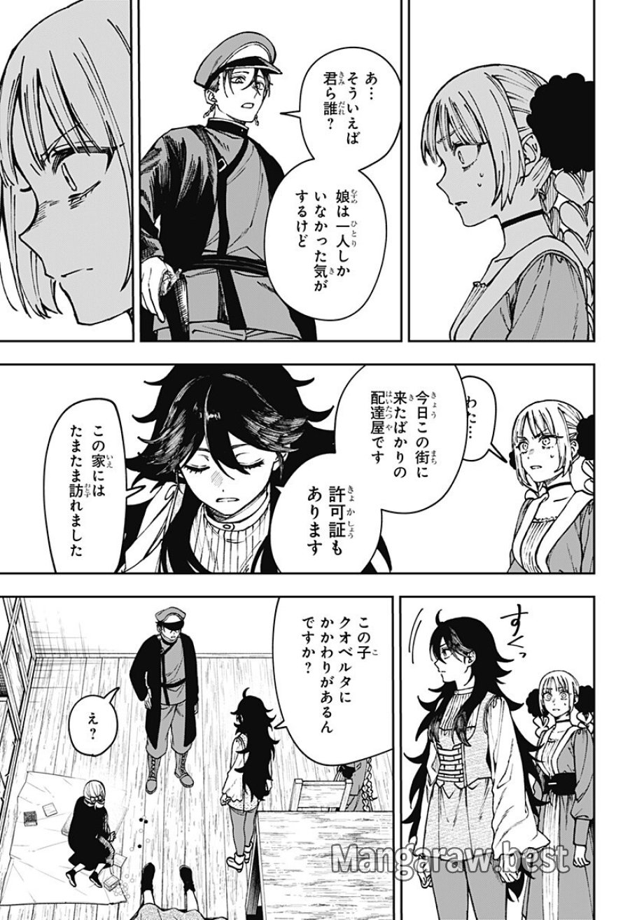 Witchriv 第31話 - Page 9