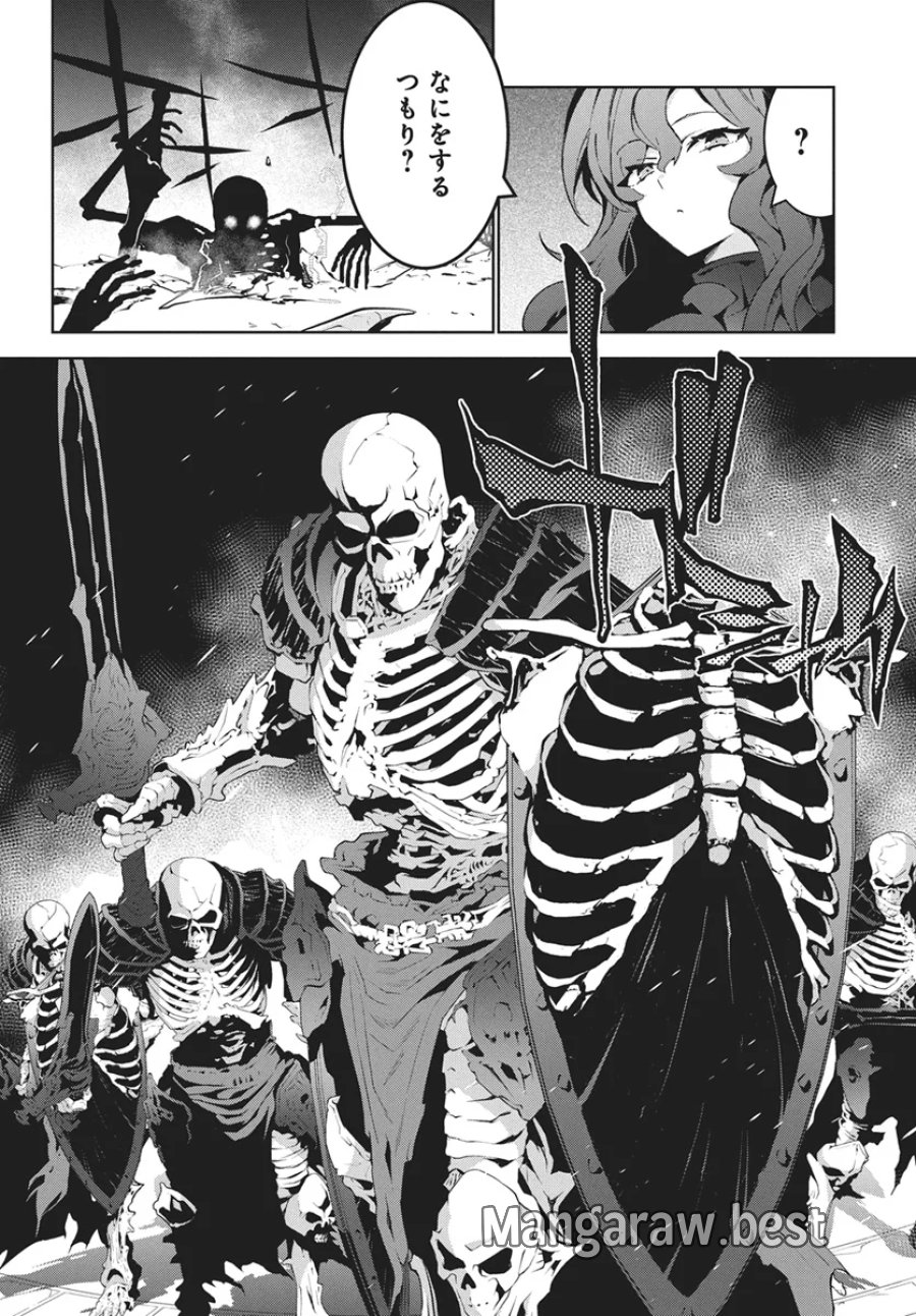 モンスターの肉を食っていたら王位に就いた件 第16話 - Page 10