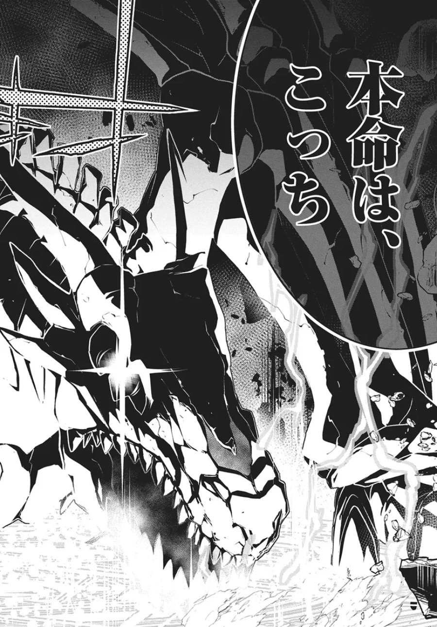 モンスターの肉を食っていたら王位に就いた件 第16話 - Page 16