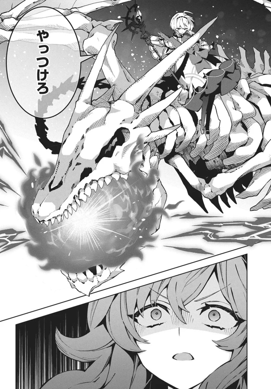 モンスターの肉を食っていたら王位に就いた件 第16話 - Page 20