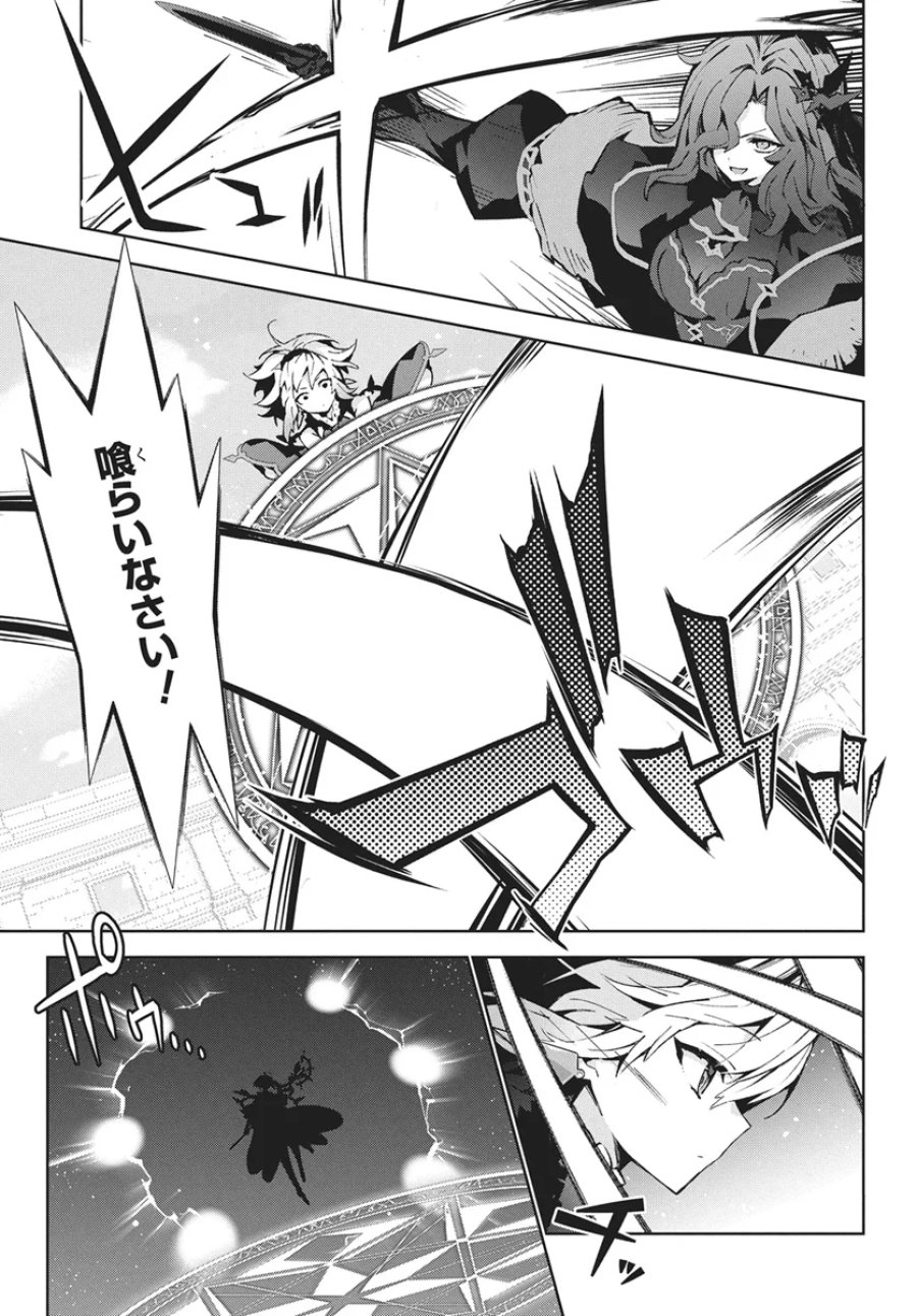 モンスターの肉を食っていたら王位に就いた件 第16話 - Page 5