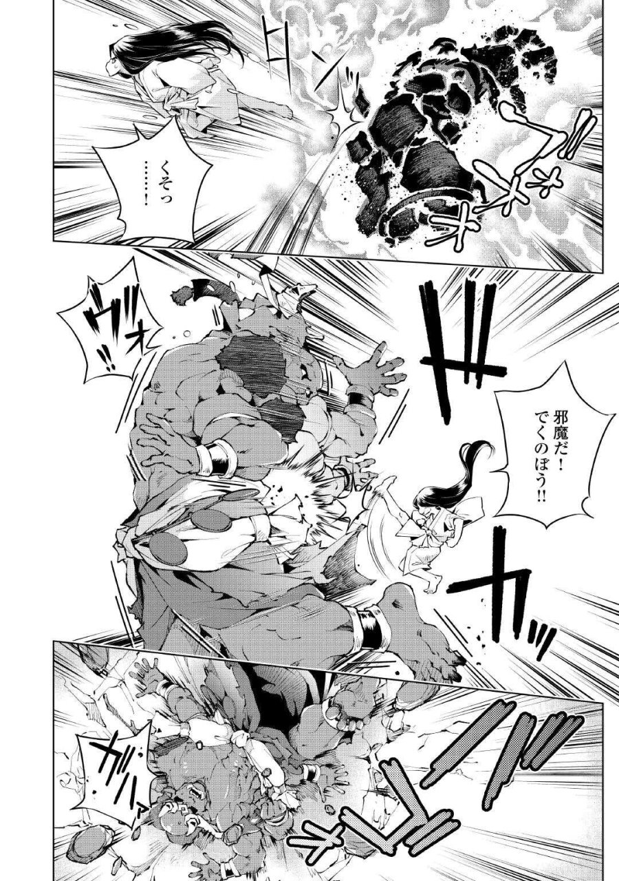 捨てられ雑用テイマーですが、森羅万象を統べてもいいですか? 第10話 - Page 10
