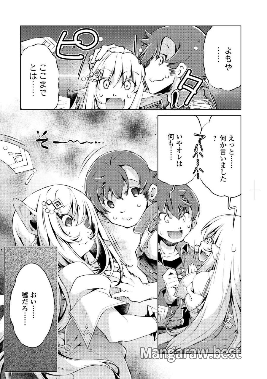 捨てられ雑用テイマーですが、森羅万象を統べてもいいですか? 第10話 - Page 17