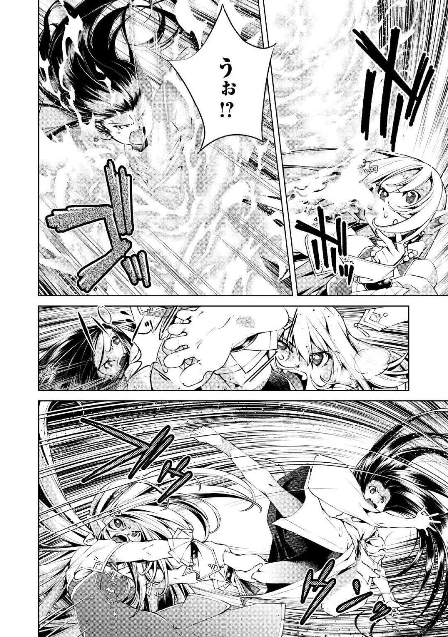 捨てられ雑用テイマーですが、森羅万象を統べてもいいですか? 第10話 - Page 2