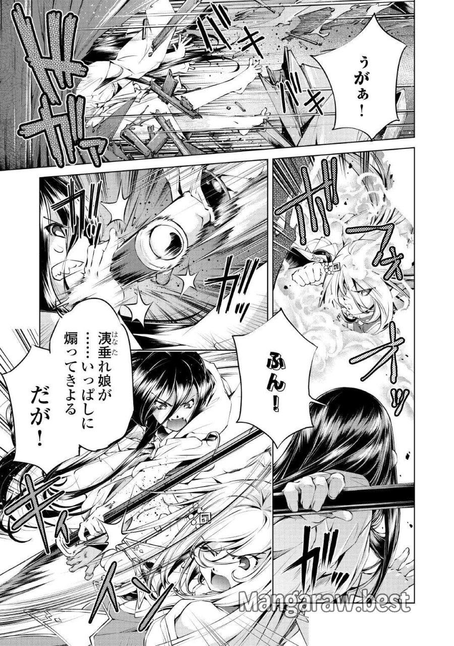 捨てられ雑用テイマーですが、森羅万象を統べてもいいですか? 第10話 - Page 3