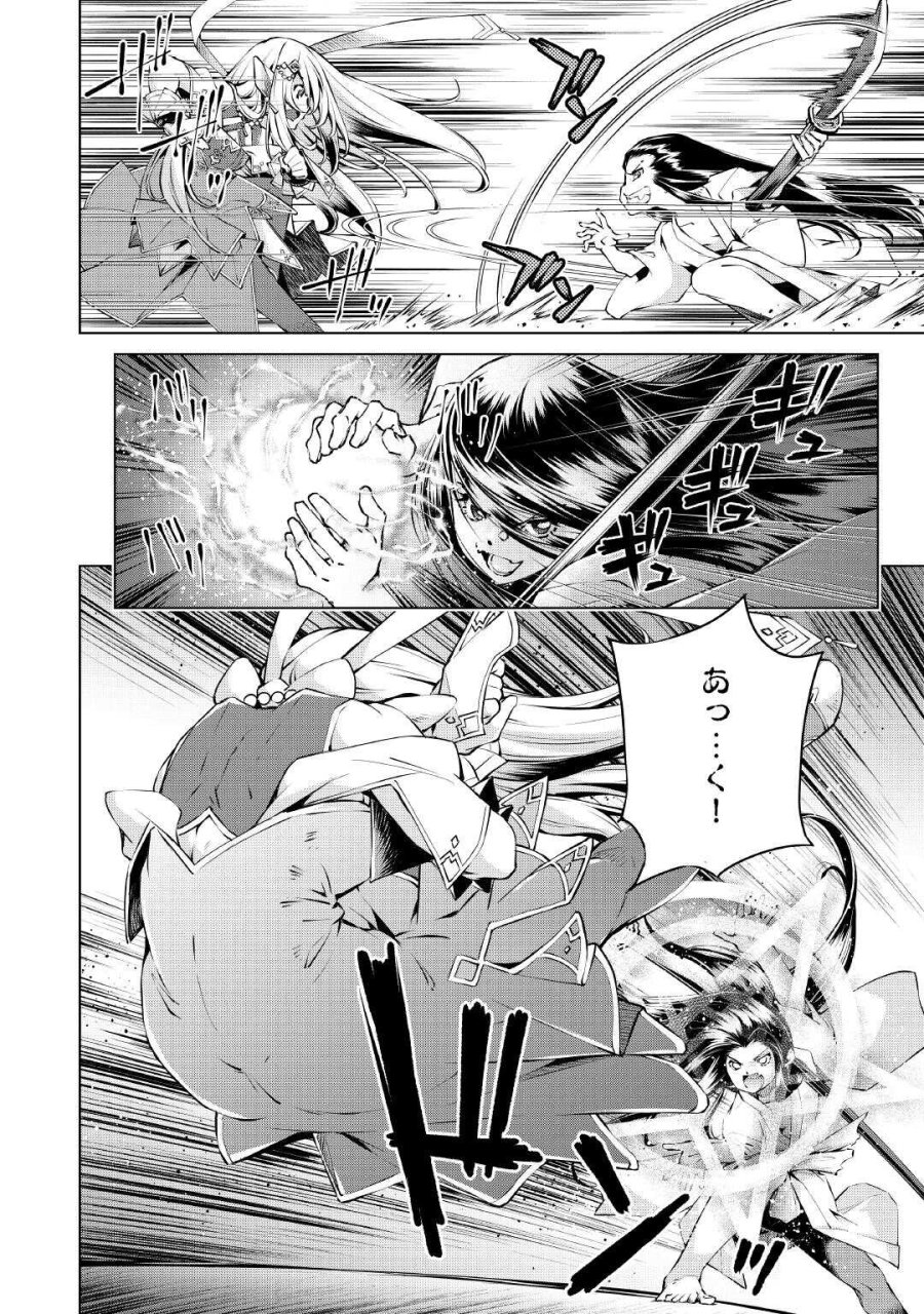 捨てられ雑用テイマーですが、森羅万象を統べてもいいですか? 第10話 - Page 4