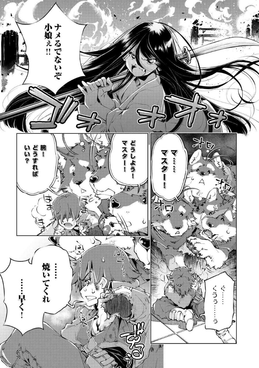 捨てられ雑用テイマーですが、森羅万象を統べてもいいですか? 第10話 - Page 5