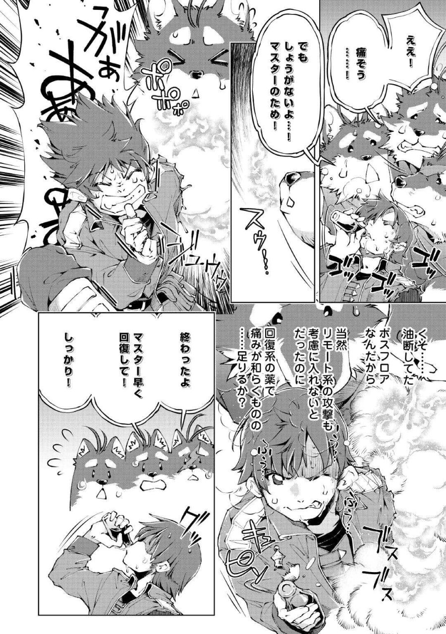 捨てられ雑用テイマーですが、森羅万象を統べてもいいですか? 第10話 - Page 6