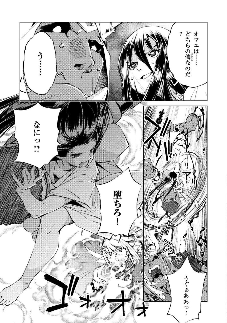 捨てられ雑用テイマーですが、森羅万象を統べてもいいですか? 第10話 - Page 9