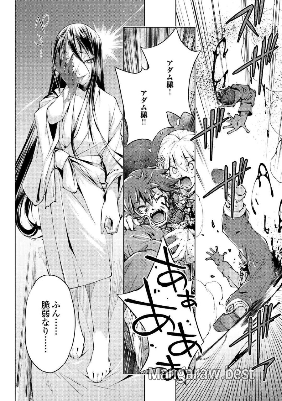 捨てられ雑用テイマーですが、森羅万象を統べてもいいですか? 第9話 - Trang 16