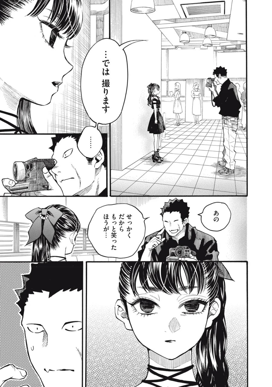 極道オールアップ! 第10話 - Page 11