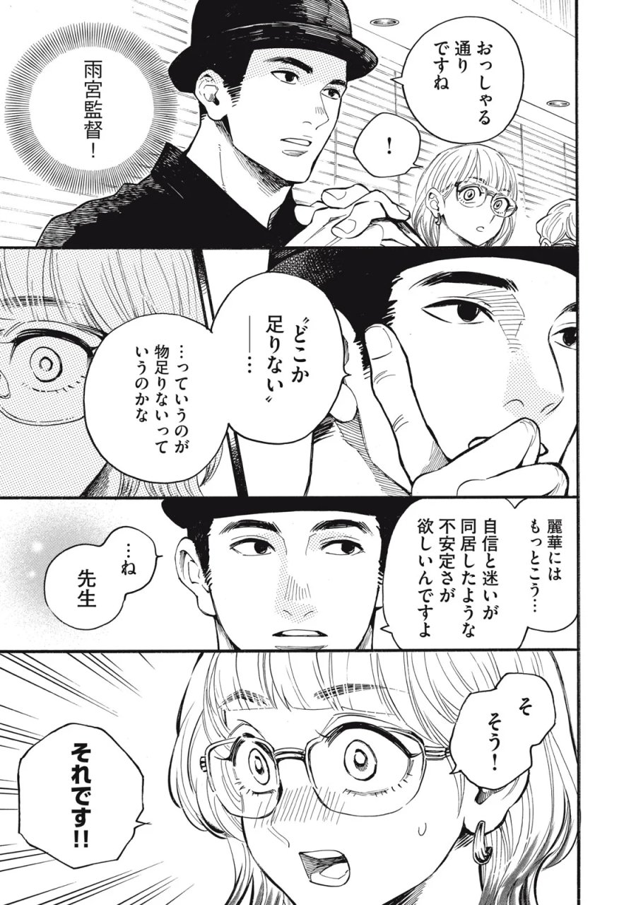 極道オールアップ! 第10話 - Page 13