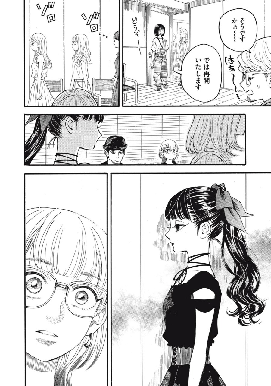 極道オールアップ! 第10話 - Page 14