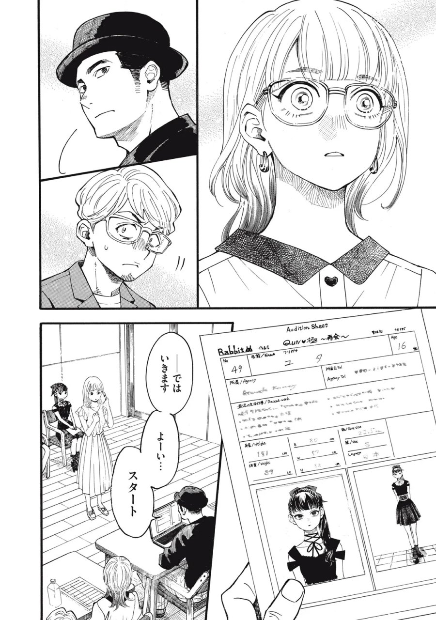 極道オールアップ! 第10話 - Page 16