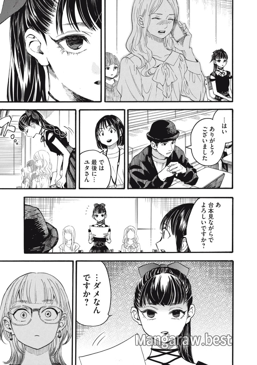 極道オールアップ! 第10話 - Page 17