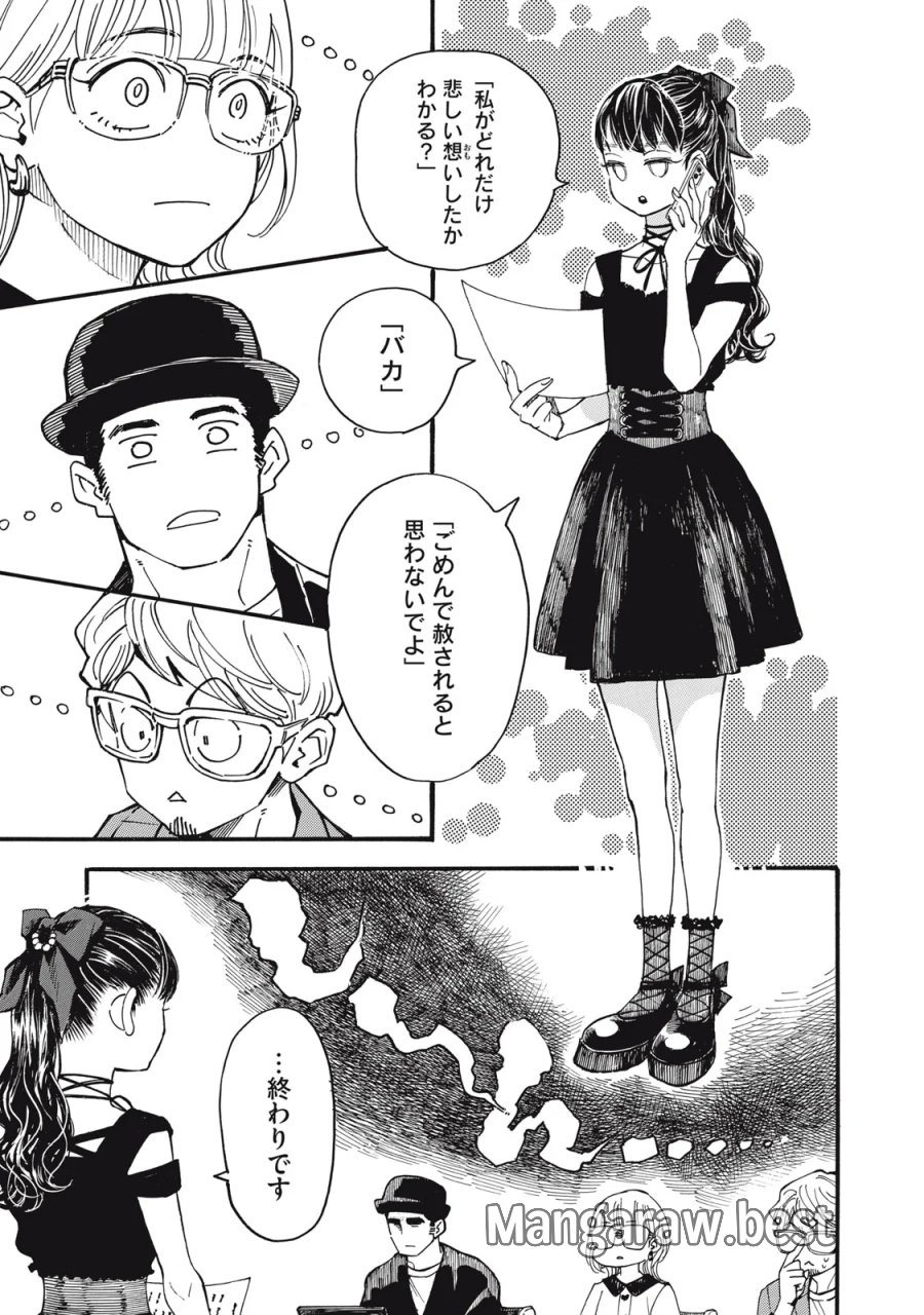 極道オールアップ! 第10話 - Page 19