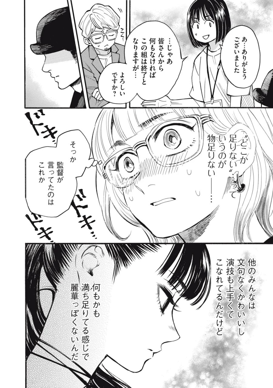 極道オールアップ! 第10話 - Page 20
