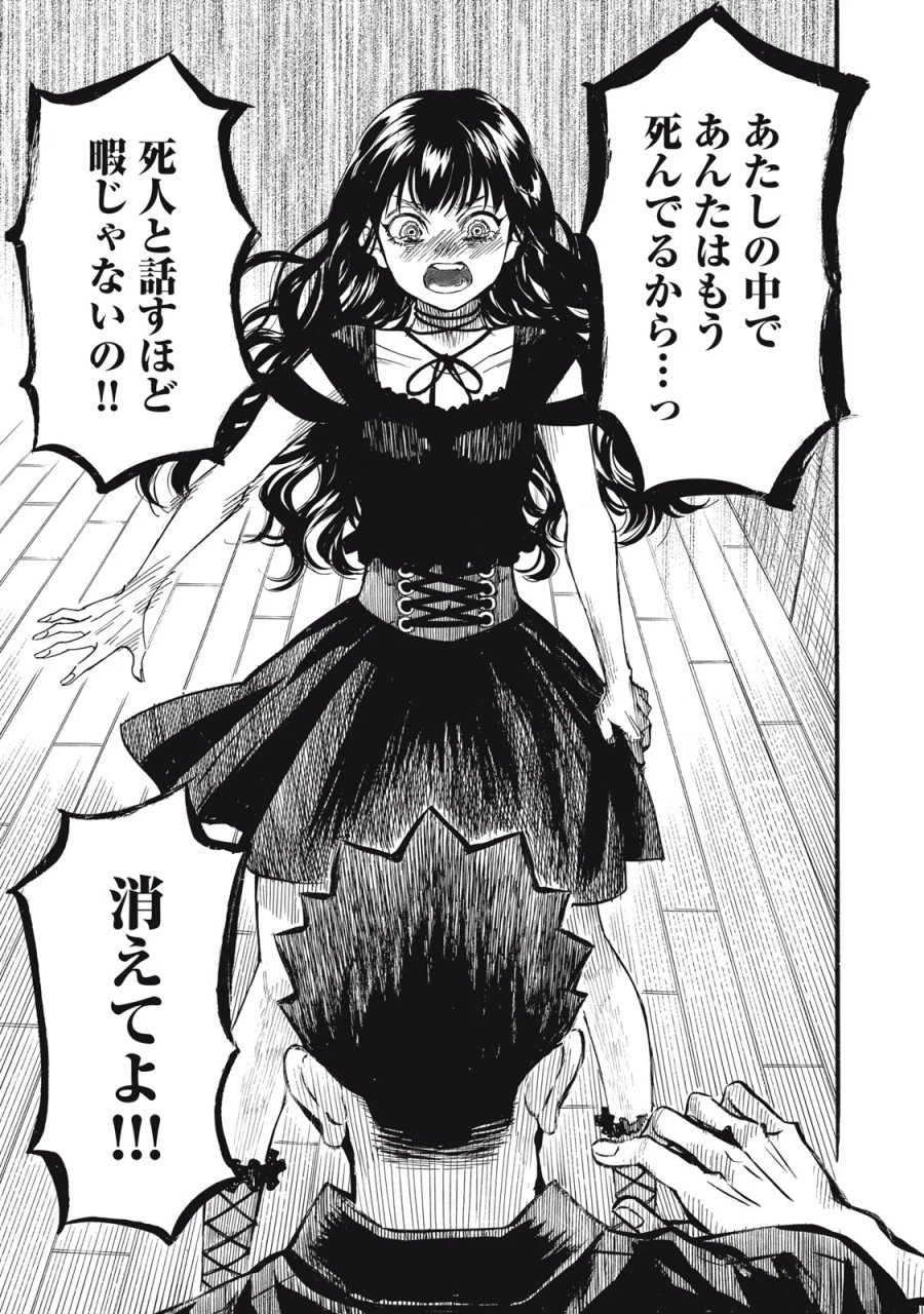 極道オールアップ! 第10話 - Page 27