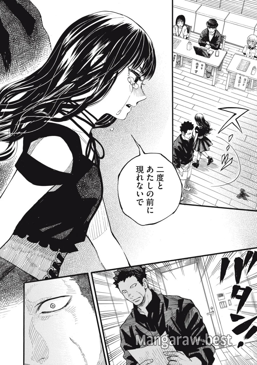 極道オールアップ! 第10話 - Page 28