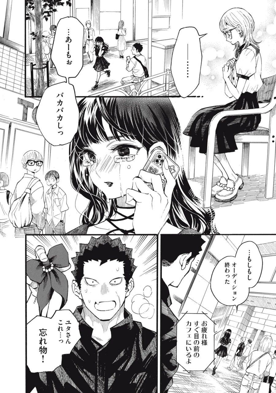 極道オールアップ! 第10話 - Page 30
