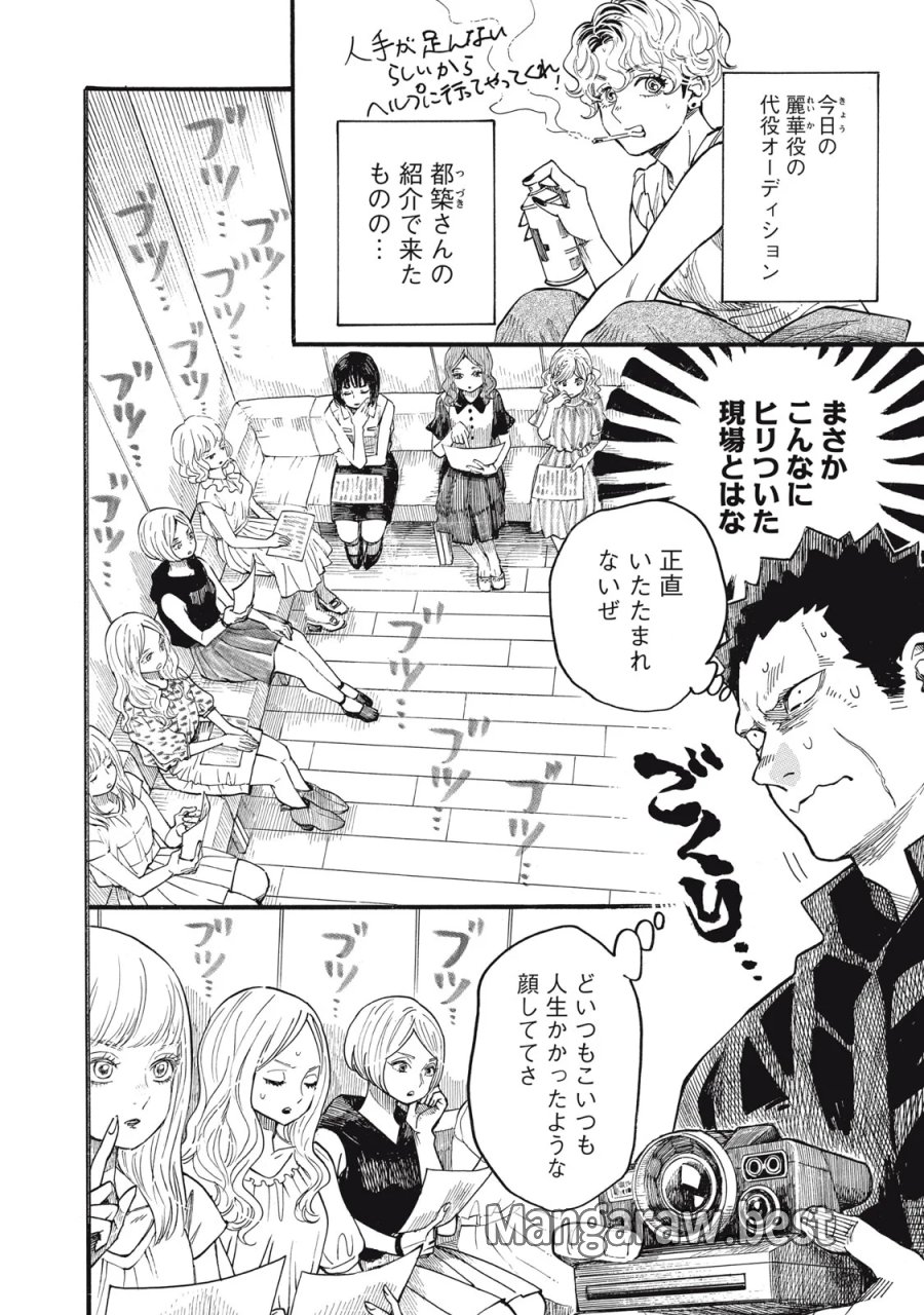 極道オールアップ! 第10話 - Page 4