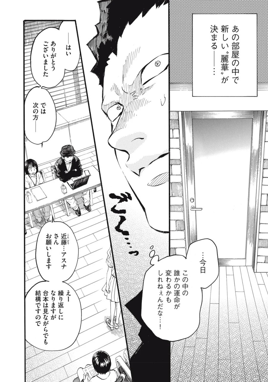極道オールアップ! 第10話 - Page 6