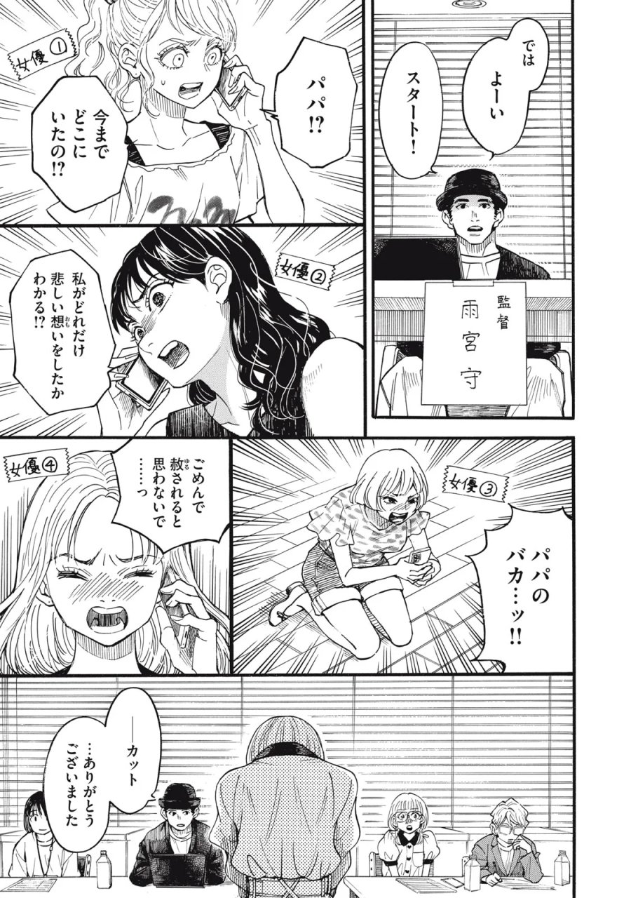 極道オールアップ! 第10話 - Page 7
