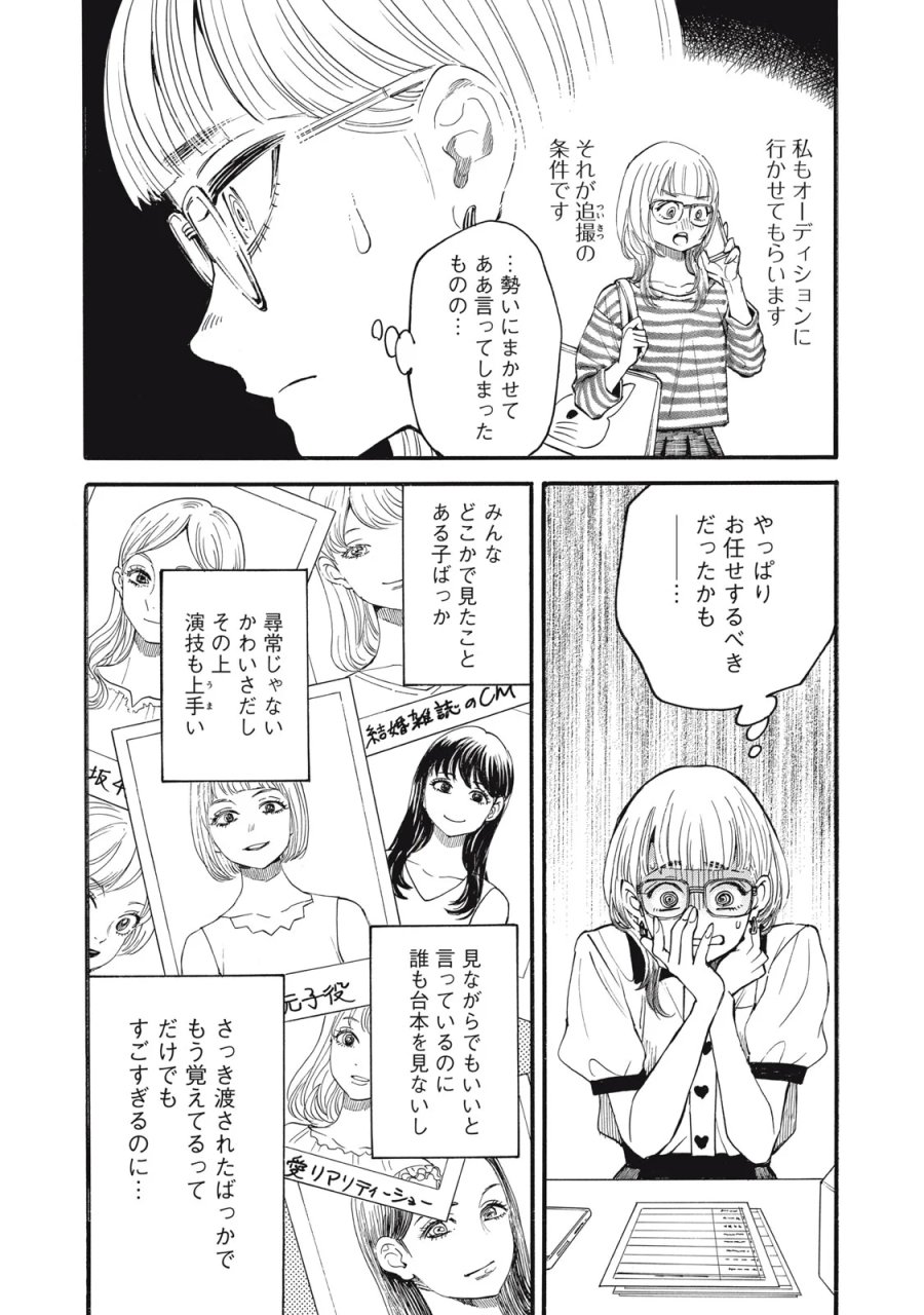 極道オールアップ! 第10話 - Page 8