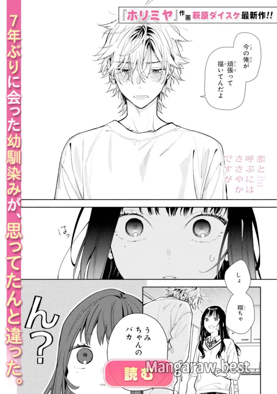 デート・オア・キル～秘密のマッチング～ 第14.1話 - Page 16