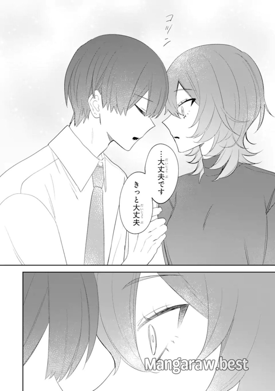 デート・オア・キル～秘密のマッチング～ 第14.2話 - Page 5