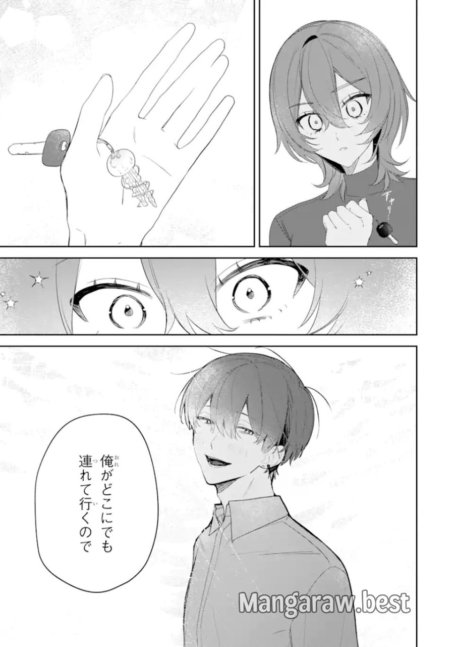 デート・オア・キル～秘密のマッチング～ 第13.2話 - Page 12