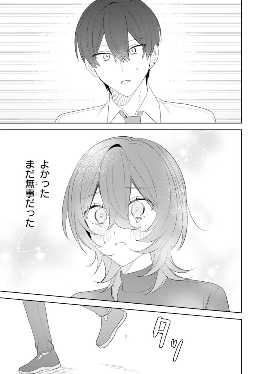 デート・オア・キル～秘密のマッチング～ 第13.3話 - Page 4