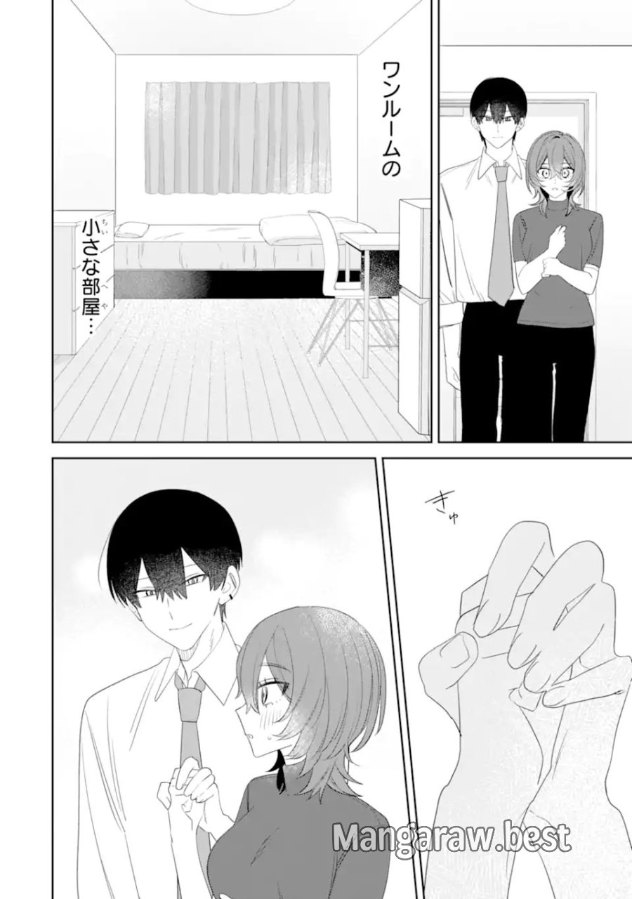 デート・オア・キル～秘密のマッチング～ 第13.3話 - Page 9