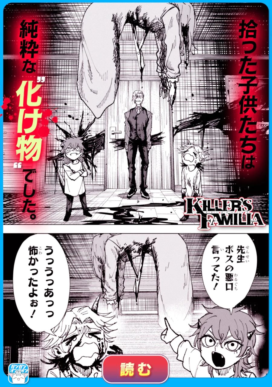 デート・オア・キル～秘密のマッチング～ 第14.3話 - Page 16