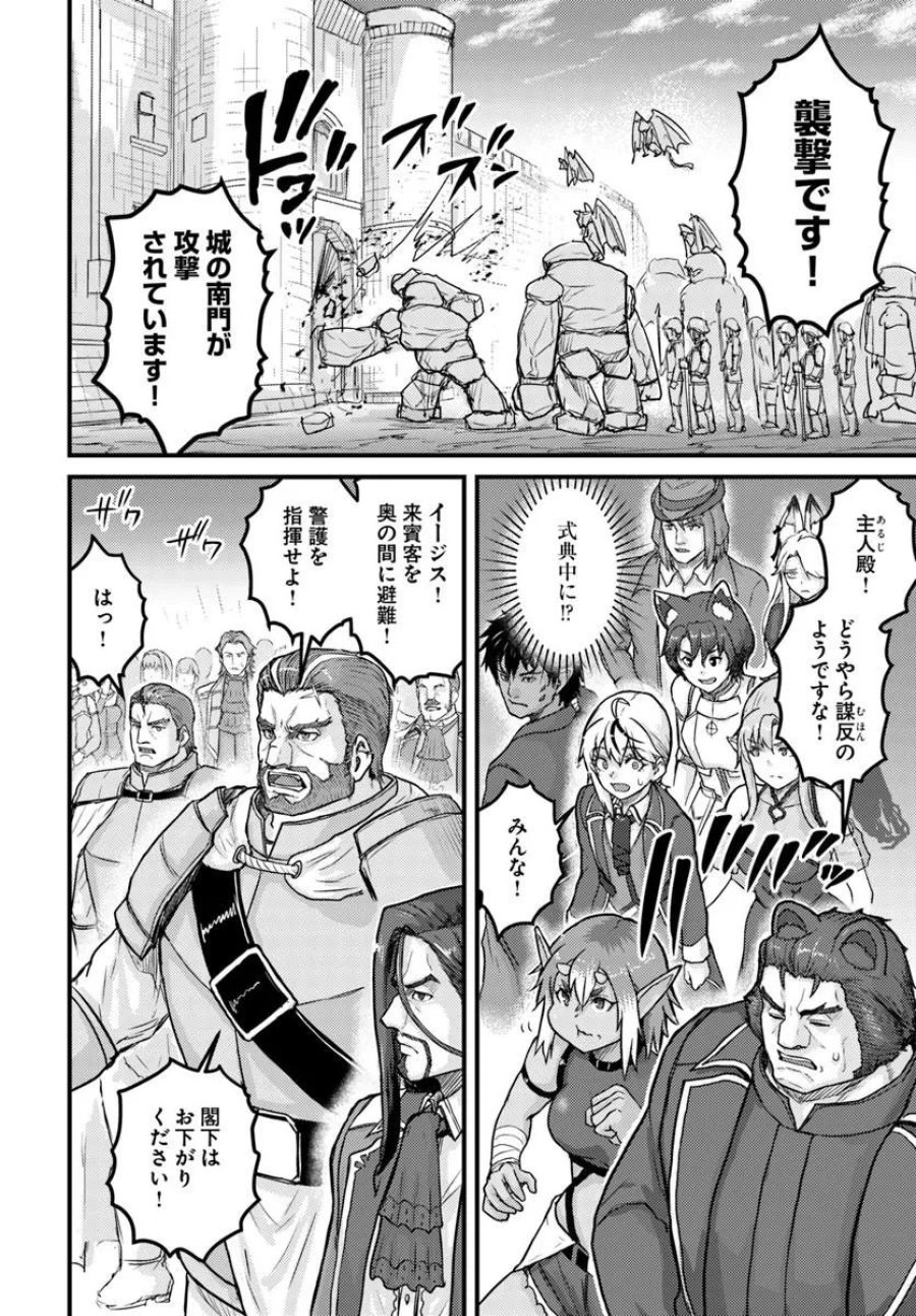 隠れ転生勇者 ～チートスキルと勇者ジョブを隠して第二の人生を楽しんでやる！～ 第21.2話 - Page 1