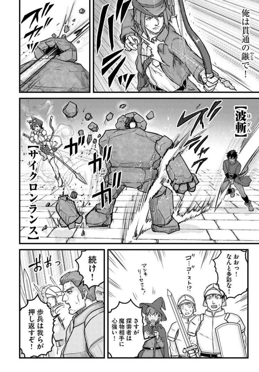 隠れ転生勇者 ～チートスキルと勇者ジョブを隠して第二の人生を楽しんでやる！～ 第21.2話 - Page 11